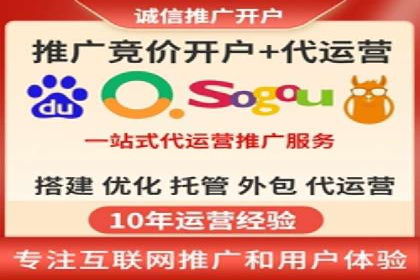 竞价推广开户实战经验谈